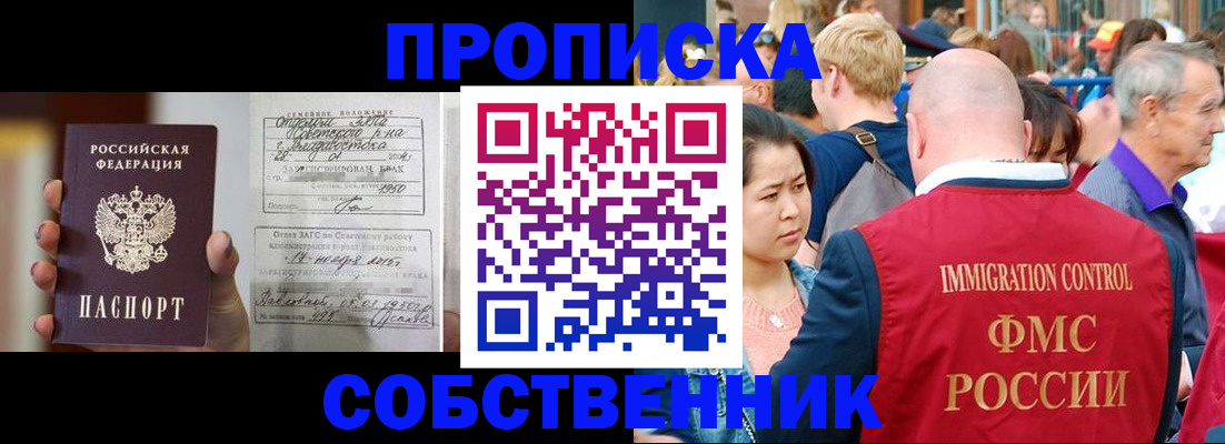 временная регистрация гарантия в Юрюзани
