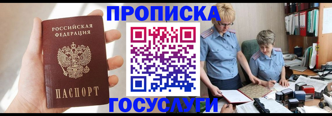 где прописаться в Юрюзани