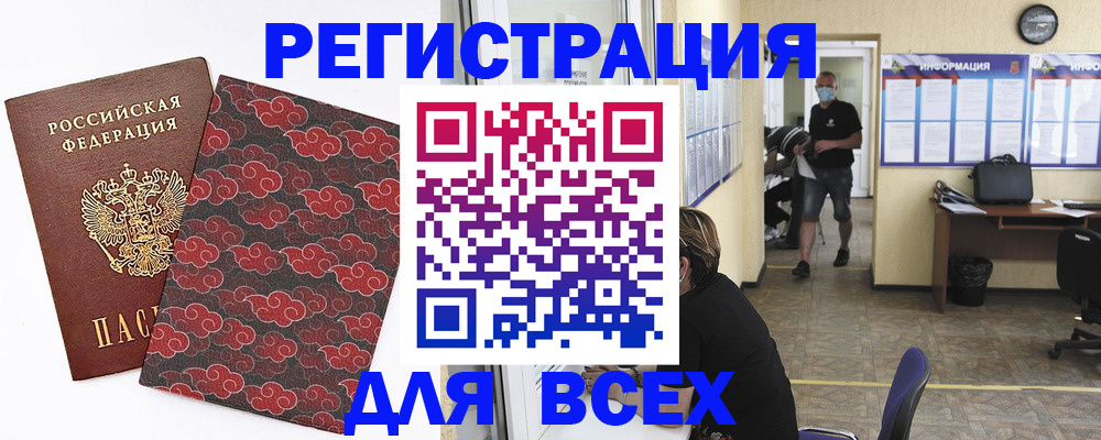 временная регистрация надежно в Юрюзани