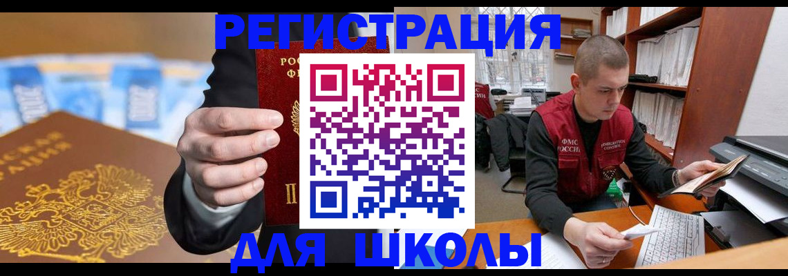 прописка в квартире в Юрюзани